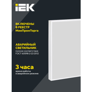PRO Светильник ДВО 1002A 30Вт 4000К Ra>90 мпр. LTP-DVO2-1002A-30-40-K01