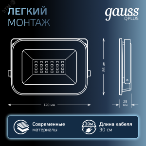 Прожектор светодиодный Qplus 20 W 1700 lm IP65 6500K графитовый серый 1/20 690511320
