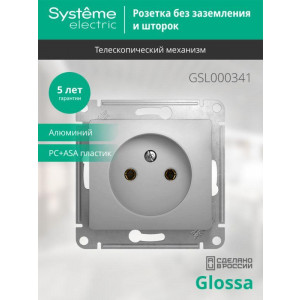 Розетка 1-м СП Glossa 16А IP20 без заземл. механизм алюм. SE GSL000341