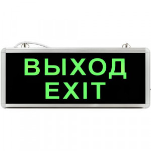 Светильник светодиодный SSA-101-1-20 3ч 3Вт ВЫХОД-EXIT универс. аварийный Б0044388