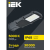 Светильник светодиодный ДКУ 1002-30Д 5000К IP65 сер. LDKU0-1002-030-5000-K03