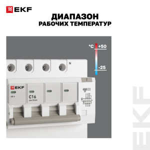 EKF PROxima АД-4 Диф. Автомат (C)   16А/30мА тип АС 6кА , электронный