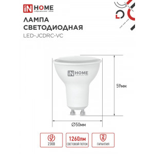 Лампа светодиодная LED-JCDRC-VC 14Вт 230В GU10 4000К 1260лм 4690612047966