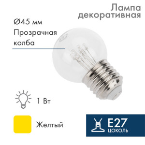 405-121 Лампа шар e27 6 LED ?45мм - желтая, прозрачная колба, эффект лампы накаливания(кр.1шт)