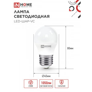 Лампа светодиодная LED-ШАР-VC 11Вт шар 6500К холод. бел. E27 1050лм 230В 4690612024943