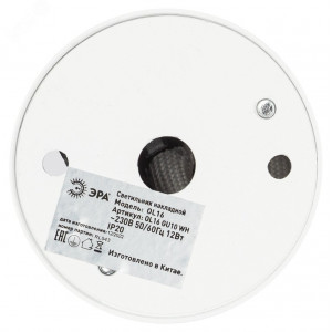 OL16 GU10 WH Подсветка Накладные, под GU10 (40/1600) Б0049043