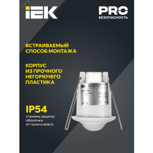 Детектор движения ДД 301 800Вт 360град. 6М IP20 бел. LDD11-301-800-001