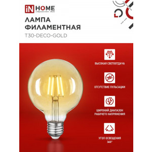 Лампа светодиодная LED-GL-95-deco gold 9Вт шар золотая 3000К тепл. бел. E27 1040лм 230В 4690612036465