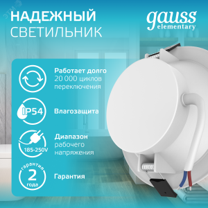 Светильник Elementary Downlight круг 5,5W 450lm 4000K 185-250V IP54 95*45 монтаж белый LED 1/40 999420205