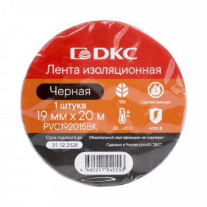 Лента изоляционная ПВХ 19x0,15 20м в рулоне Черная PVC192015BK