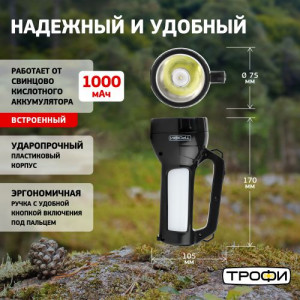 Фонарь-прожектор аккумуляторный PA-504 SMD LED 1Вт боков. светильник 24 SMD LED 2 режима 4 Б0042439