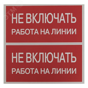 Наклейка 