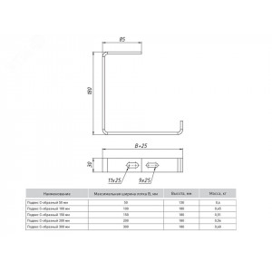 Подвес С-образный 100 мм (5 мм) TDZ EKF