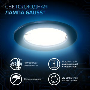 Лампа GX53 11W 1050lm 6500K LED 1/10/100 108008311