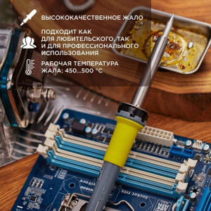 Паяльник 60 Вт керамич.нагр., серия "МАСТЕР" керам.нагреватель, 230 В