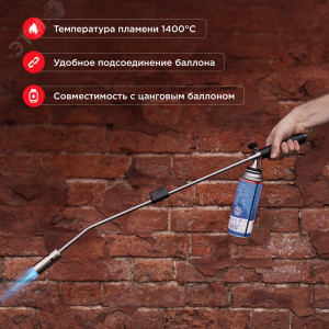 Газовая горелка-насадка GT-22 удлинен