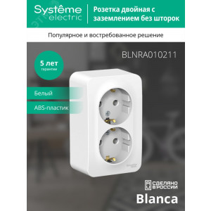 Розетка 2-м ОП Blanca 16А IP20 250В с заземл. без защ. шторок с изолир. пластиной бел. SE BLNRA010211