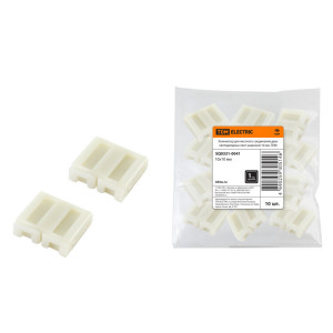 Коннектор для жесткого соединения двух светодиодных лент шириной 10 мм, SQ0331-0041