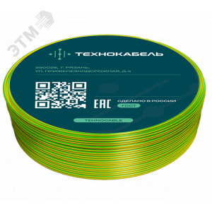 Провод ПуГВнг(А)-LS 1х2.5 450/750В Ж/З (бухта) (м) 00-00149418