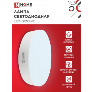 Лампа светодиодная LED-GX53-VC 15Вт таблетка 6500К холод. бел. GX53 1430лм 230В 4690612020839