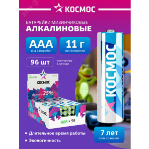 Элемент питания алкалиновый AAA/LR03 (уп.96шт) KOCLR03_96BOX