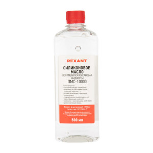 Силиконовое масло REXANT, ПМС-10000 (Полиметилсилоксан) 500 мл 09-3936