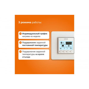 Терморегулятор pro Welrok 4660251140137