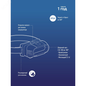 Фонарь аккумуляторный налобный 3Вт COB LED съемный Li-ion 18650 800мА.ч корпус ABS-пластик USB-шнур type C регулируемый эласт. ремешок KOC514Lit