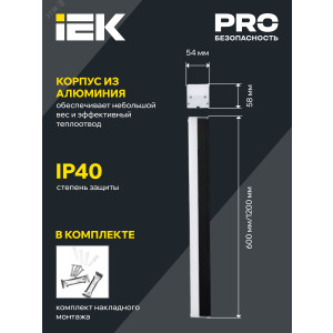 Светильник LED лин. 1011 40Вт 6500К 1200мм черн. IEK LT-LDCK-0-1011-040-65-K02