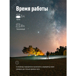 Фонарь-светильник аккумуляторный рабочий COB 5Вт аккум. съемн. Li-ion 18650 2х1.2А.ч Powerbank USB KOS701Lit