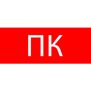 Пиктограмма 