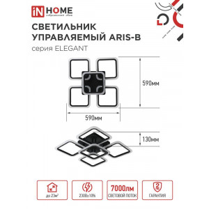 Светильник светодиодный ELEGANT ARIS-90В 90Вт 230В 3000-4000-6500К 7000лм 590х590х130мм с пультом ДУ 4690612035413
