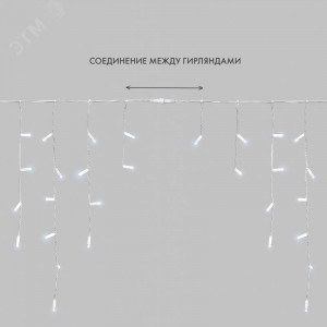 Гирлянда светодиодная 