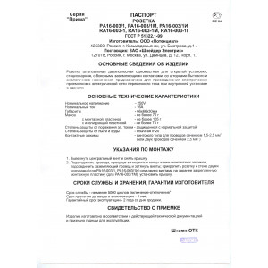 Розетка 1-м ОП Этюд 16А IP20 250В с заземл. без защ. шторок крем. SE PA16-003K