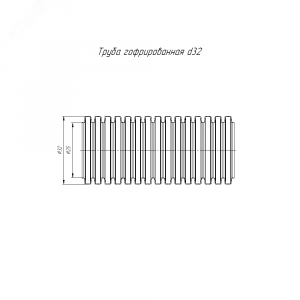 Труба гофрированная ПЛЛ тяжелая 750 Н безгалогенная (HF) негорючая (НГ) белая с/з д32 (25м/1375м уп/пал) PR02.0242