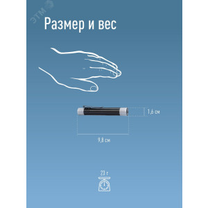 Фонарь ручной 0.5ВтLED 1xAAА корпус алюминий зажим для крепления KOS107B