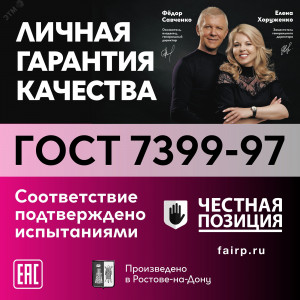 Провод ПВС 2х0.75 ТРТС 00000056446