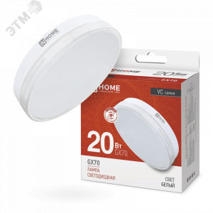 Лампа светодиодная LED-GX70-VC 20Вт 230В 4000К 1620Лм 4690612021515