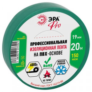 Изолента PRO PRO150GREEN ПВХ профессиональная 19мм х 20м 150 мкм, зеленая Б0057291