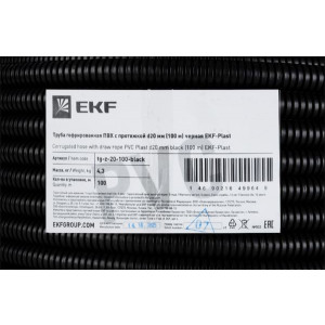 Труба гофрированная ПВХ d20мм с протяжкой черн. (уп.100м) Plast tg-z-20-100-black