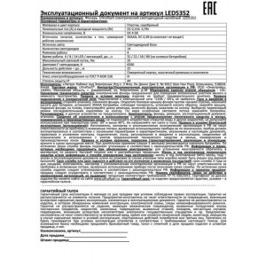 Фонарь налобный LED 5352 14LED 4 режима 3хR03 металлик 10261