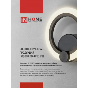 Светильник светодиодный ELEGANT ARIS-120В 120Вт 230В 3000-4000-6500К 8400лм 590х590х130мм с пультом ДУ 4690612035437