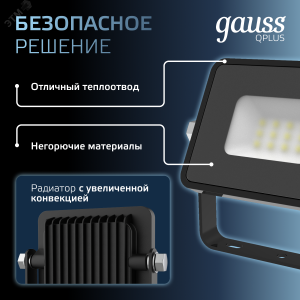 Прожектор LED Qplus 10W IP65 6500К черный 1/60 613511310