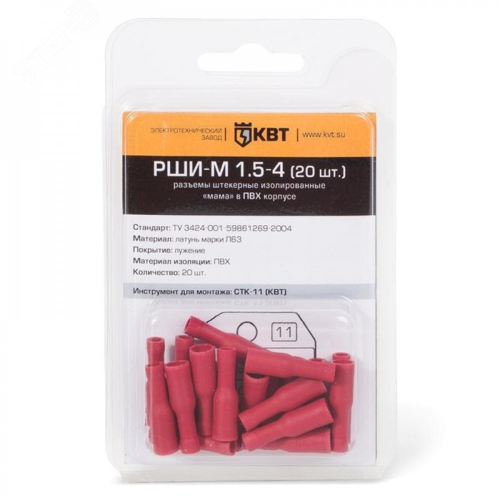 Изображение товара Разъемы РШИ-М 1.5-4 с ПВХ изоляцией, 20 штук