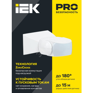 Датчик движения ДД-МВ 501 белый 1200Вт 180гр 15м IP65 LDD11-501MB-1200-001
