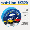 Изолента ПВХ синяя 19мм 20м Safeline 9371