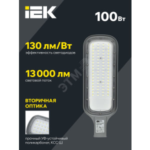 Светильник светодиодный ДКУ 1012-100Ш 5000К IP65 сер. IEK LDKU1-1012-100-5000-K03