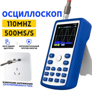 FNIRSI 1C15, Осциллограф цифровой 1х110 МГц