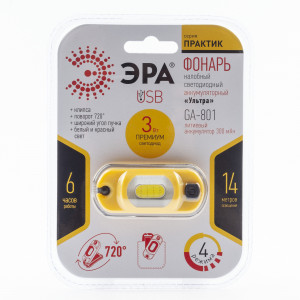 Фонарь аккумуляторный налобный светодиодный рабочий GA-801 мощный яркий 4 режима желт./черн. Б0061089