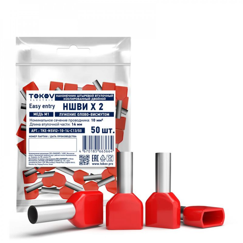 Изображение товара Наконечник штыревой втулочный изолированный двойной НШВИ(2) 10-14 TKE-NSVI2-10-14-C13/50